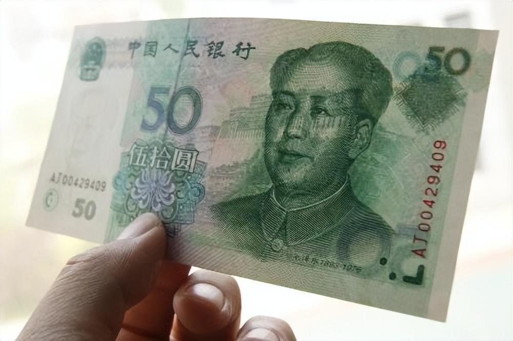 走进货币新纪元，50纸币最新版解析