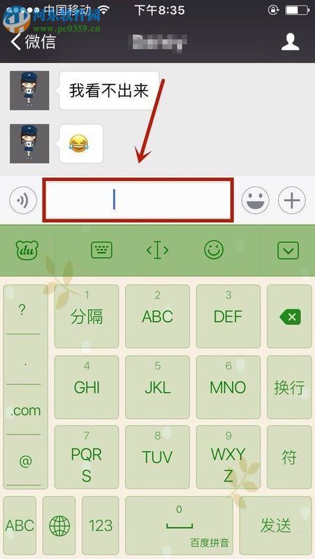 微信空白昵称现象，个性表达还是滥用权限？