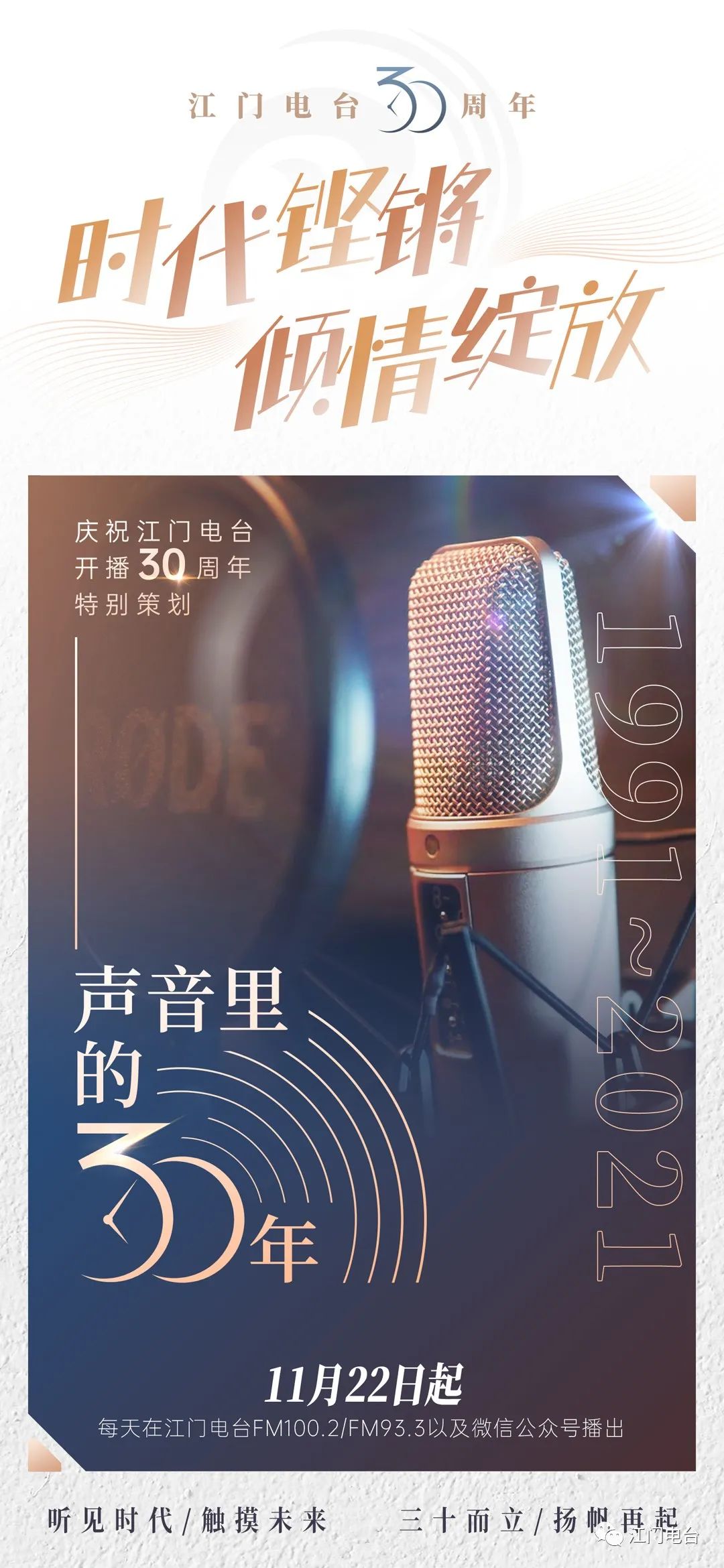 岁岁音声最新，追溯音乐发展脉络与时代影响
