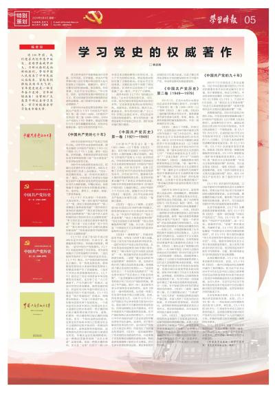 党的最新著作，自然美景的心灵之旅探索