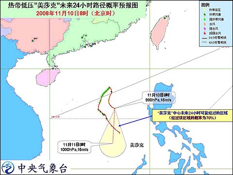 美莎克最新天气预报中的奇遇揭秘