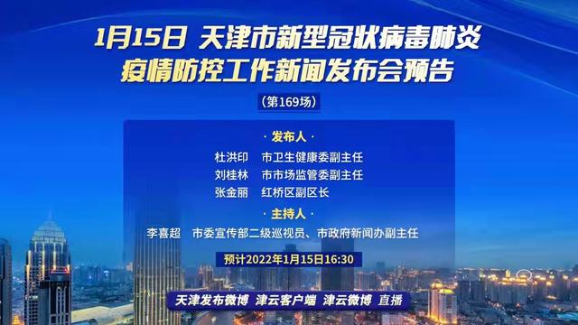 天津省最新疫情公告更新，疫情动态与防控措施汇总