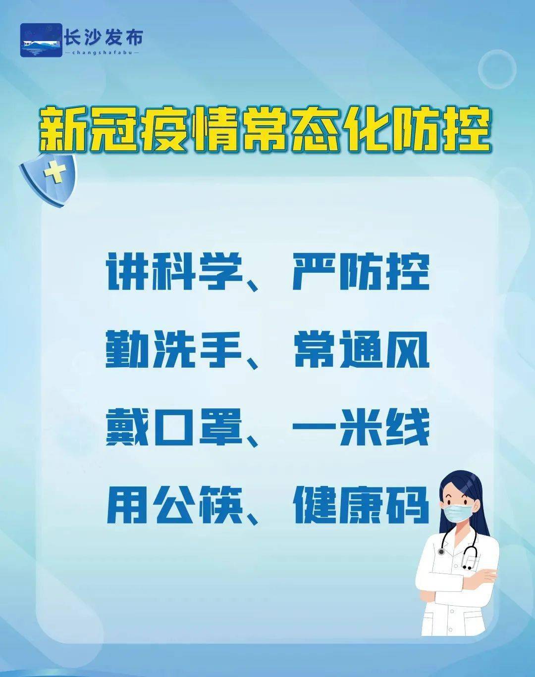防控中心最新规定下的欢乐日常纪实