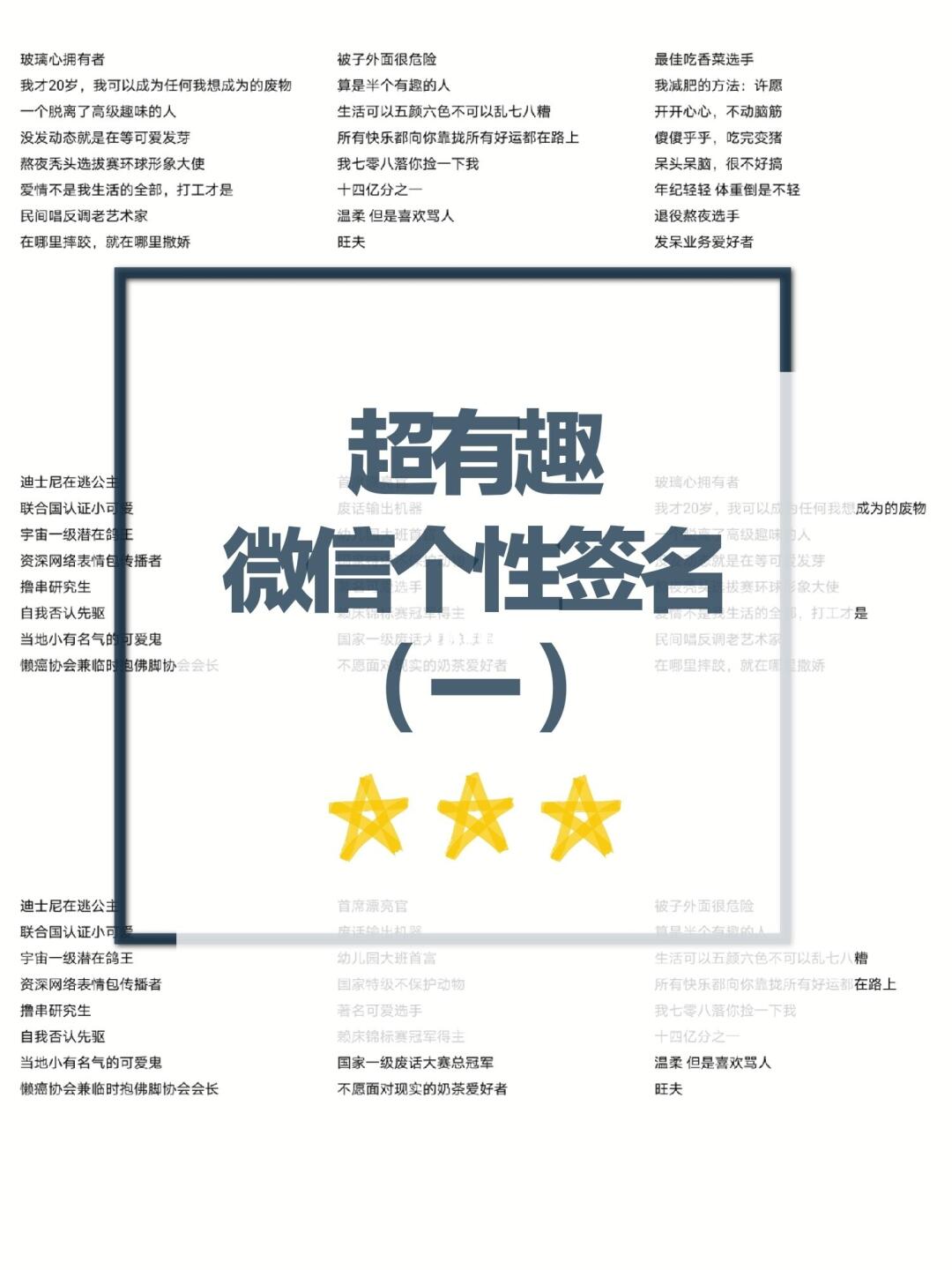 微信个性签名最新，变化、学习与自信的力量展现个人风采！