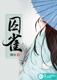 科技之光照亮未来，囚隶最新章节揭秘智能生活新纪元