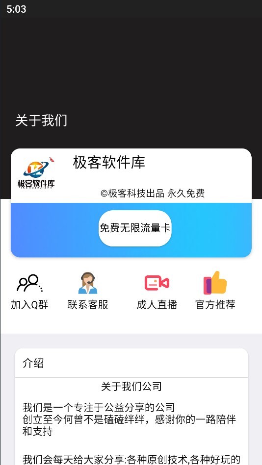 极客最新版，时代的技术领航者
