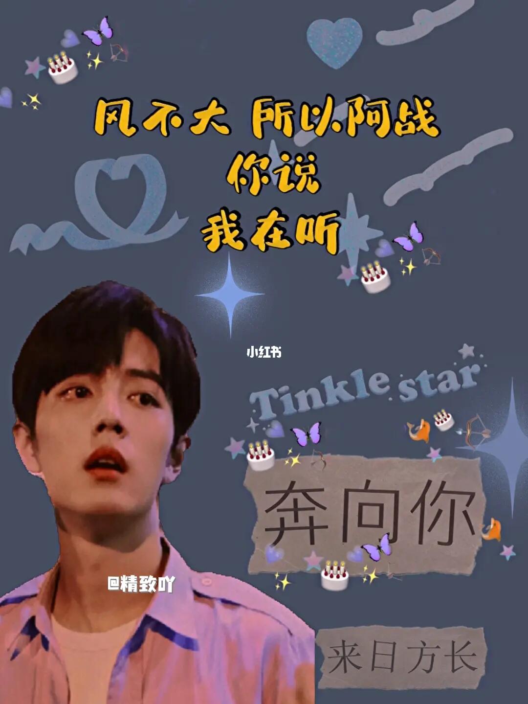 肖战最新视频文案揭秘，精彩瞬间不容错过！