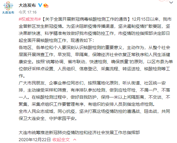 大连的疫情最新通告,大连的疫情最新通告，小巷深处的独特风情与隐藏的美食宝藏