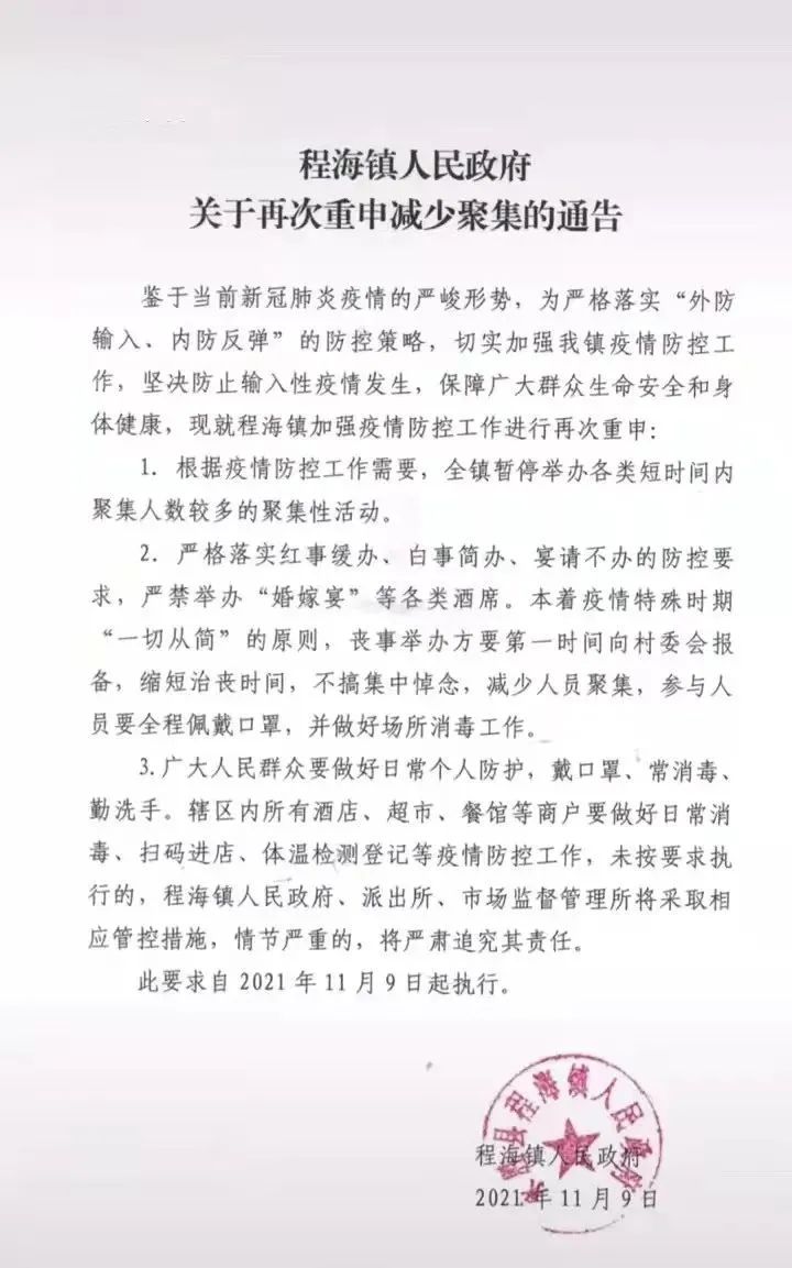 瑞丽疫情最新通知，小巷深处的独特风味与疫情防控新动态