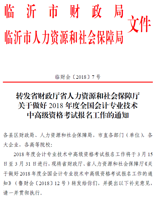 山东联考最新通知，科技革新引领未来联考新体验