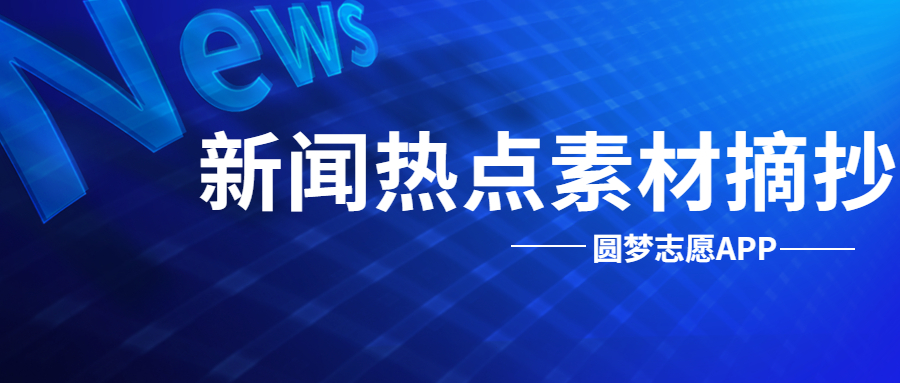 今日时事新闻，鼓舞人心的自然美景探索之旅