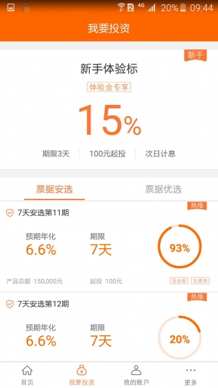 多融财富最新资讯