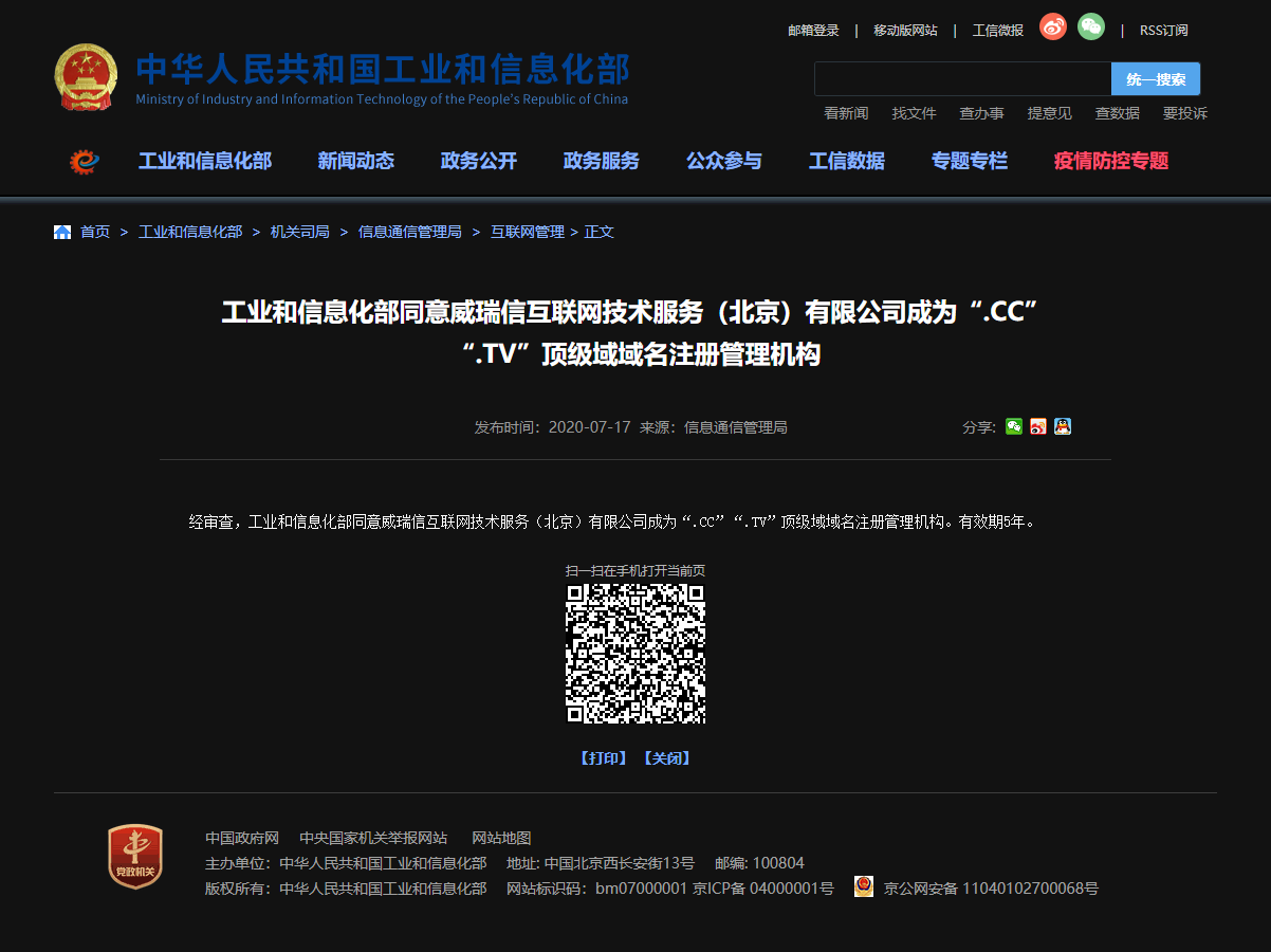 技术之光照亮未来，最新工信部消息引领学习变革，成就更好的你我