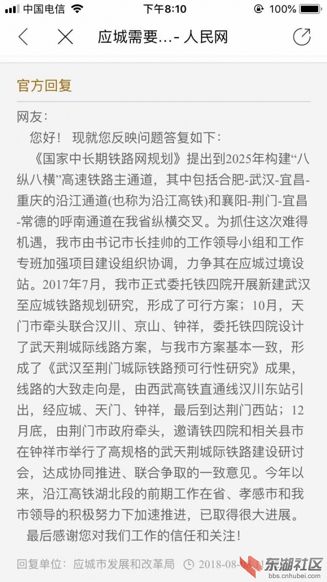 应城高铁最新动态，速度与激情的新时代自信之旅