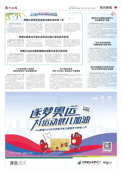 2024新奥正版免费资料,多元化诊断解决_梦想版16.158