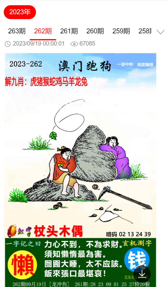 2024澳门最精准跑狗图,专业调查具体解析_网红版50.268