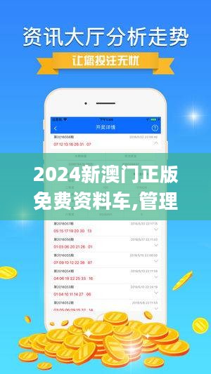 2024澳门正版精准免费大全,信息明晰解析导向_授权版30.828
