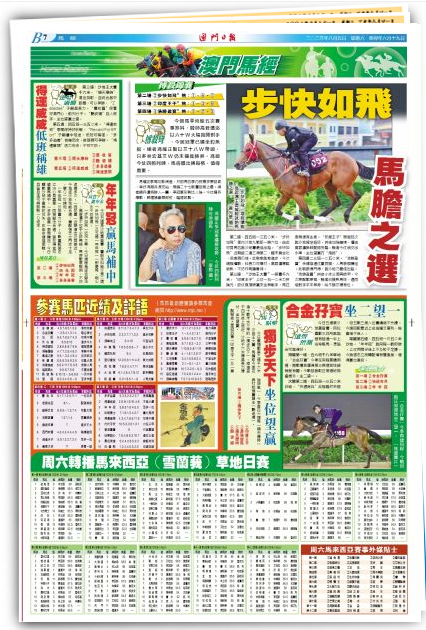 2024澳门特马今晚开奖的背景故事,最小特权原则_习惯版76.779
