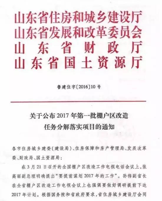山东官场大塌方最新消息今天更新情况,完善实施计划_授权版4.169