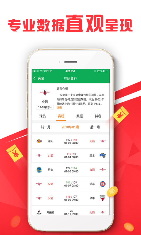 螺旋管 第167页