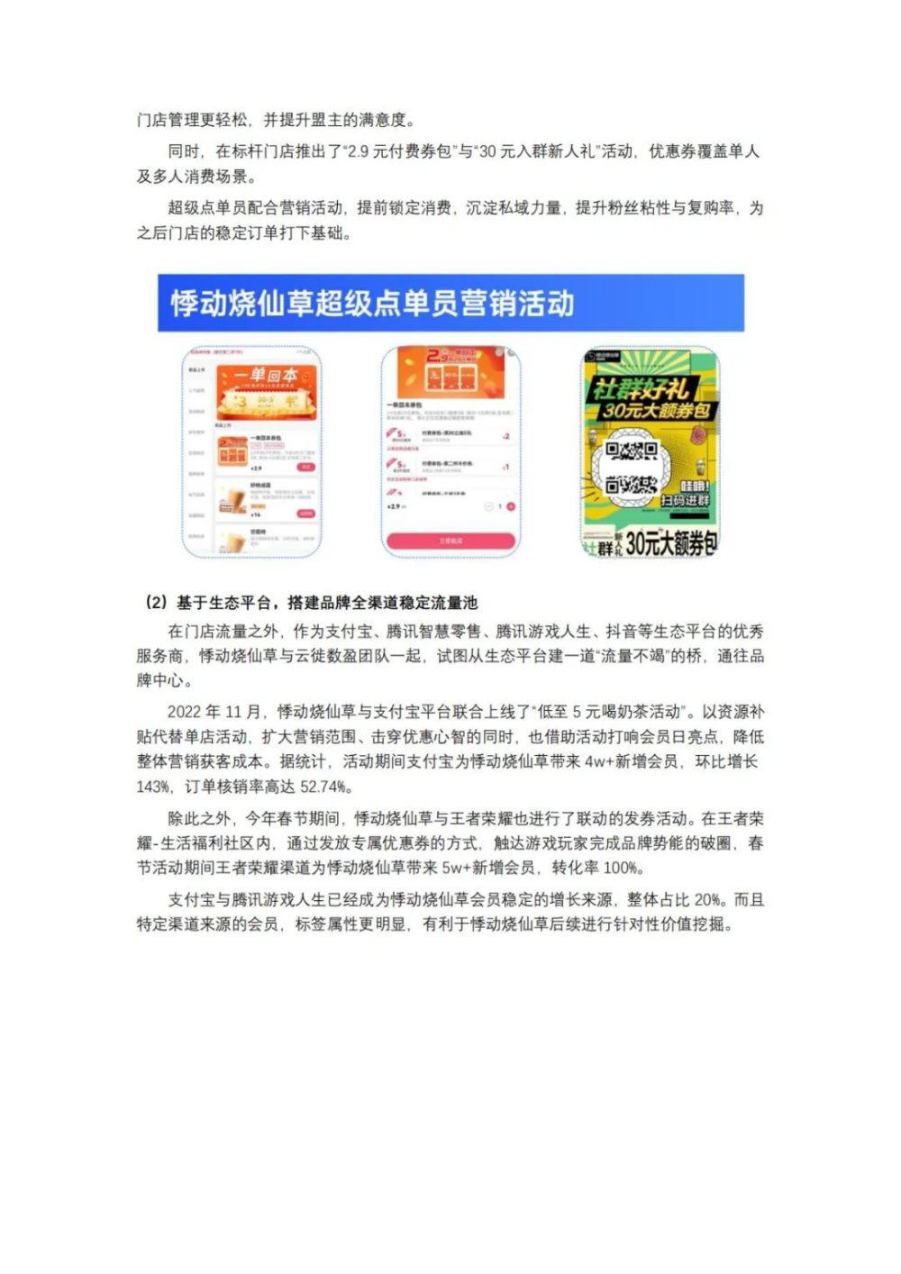 新澳门最精准正最精准,案例实证分析_模块版80.994