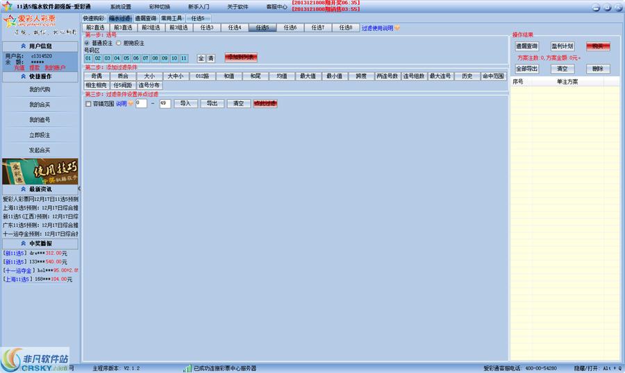 2024澳门天天彩期期精准,操作实践评估_原汁原味版1.372