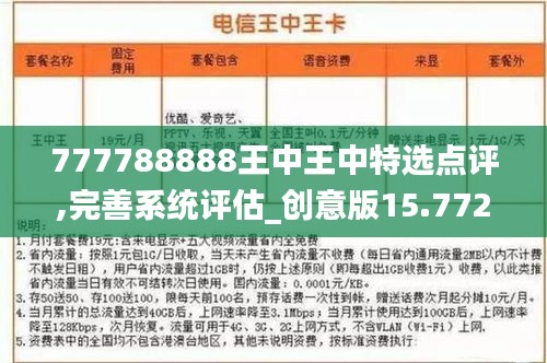 7777788888王中王最新传真1028,信息明晰解析导向_可变版98.279