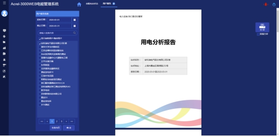 新奥2024年免费资料,快速解答方案设计_护眼版78.976