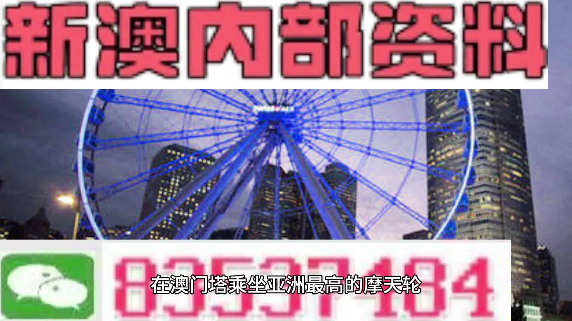 新澳门精准四肖期期中特公开一,案例实证分析_探索版23.836
