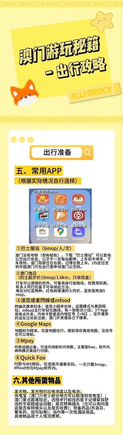 正版澳门传真,现况评判解释说法_分析版91.962