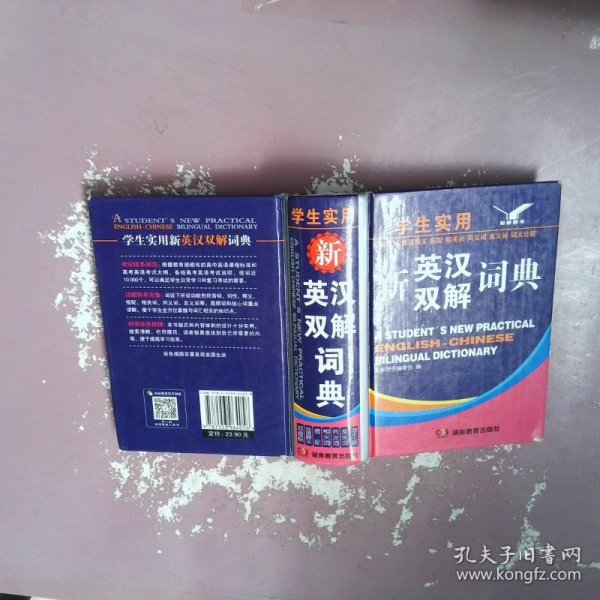 全新英汉双解词典，开启语言学习新篇章！