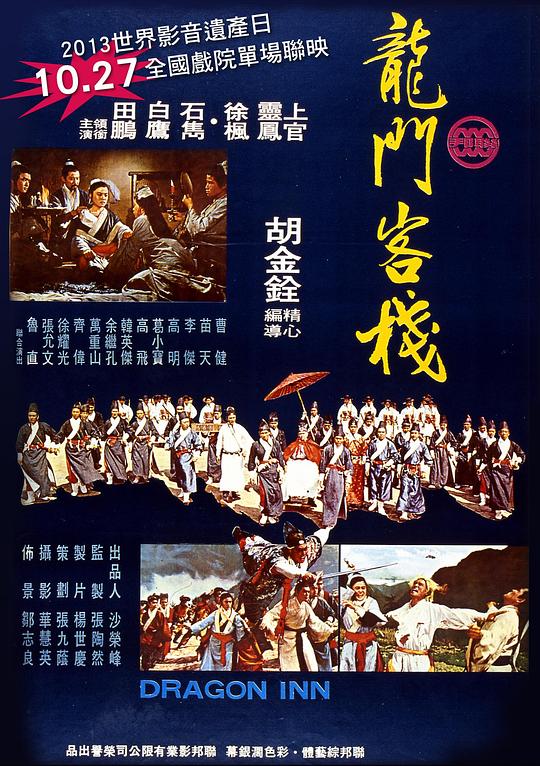 澳门最准真正最准龙门客栈,效率评估方案_后台版7.672