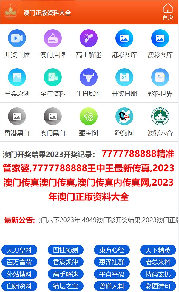 澳门精准三肖三期内必开出,快速问题处理_影像处理版84.512