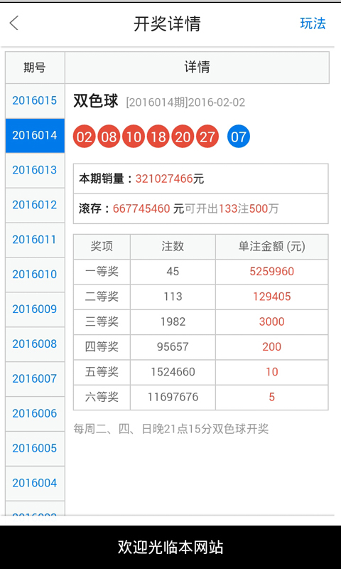 白小姐一肖一码今晚开奖,数据整合解析计划_超级版64.431