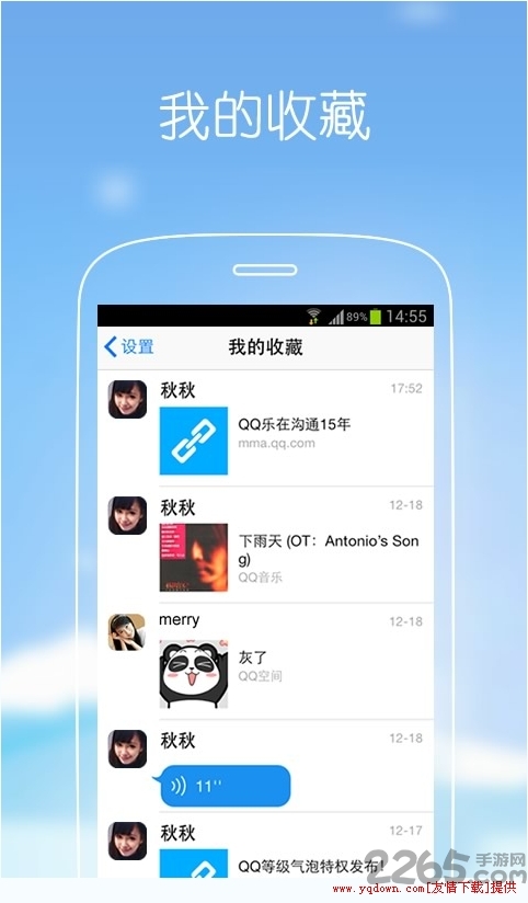 QQ2014官方最新版下载，全面体验与深度解析指南
