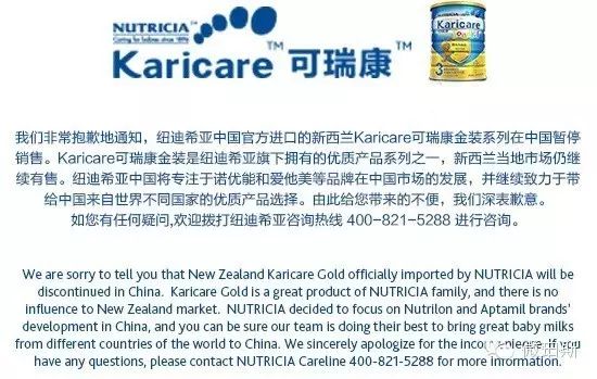 康宝瑞奶粉最新事件曝光