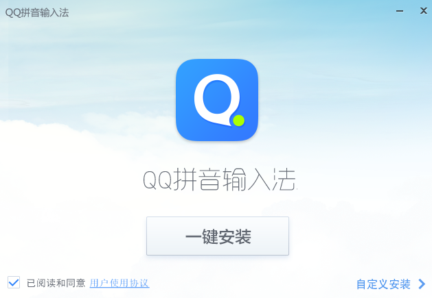 腾讯输入法全新版，极致体验，你的最佳输入助手！