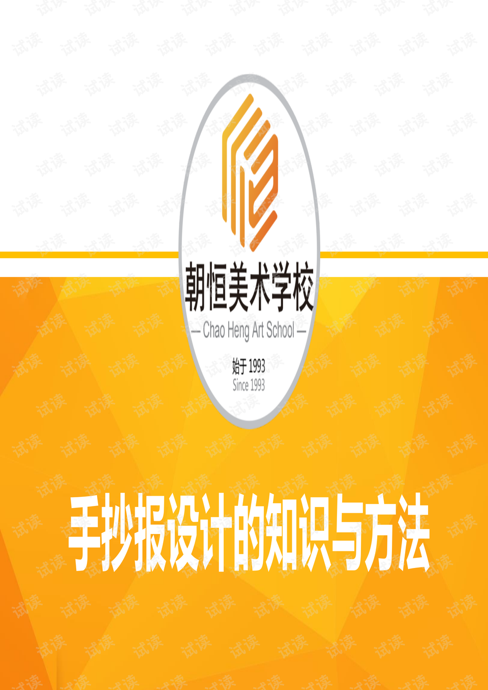 机电设备及产品 第113页