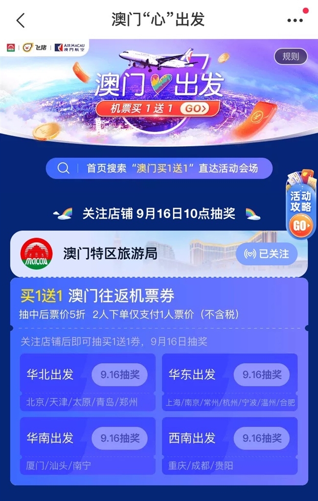 2024澳门天天开好彩大全最新版本,数据整合解析计划_实用版9.189
