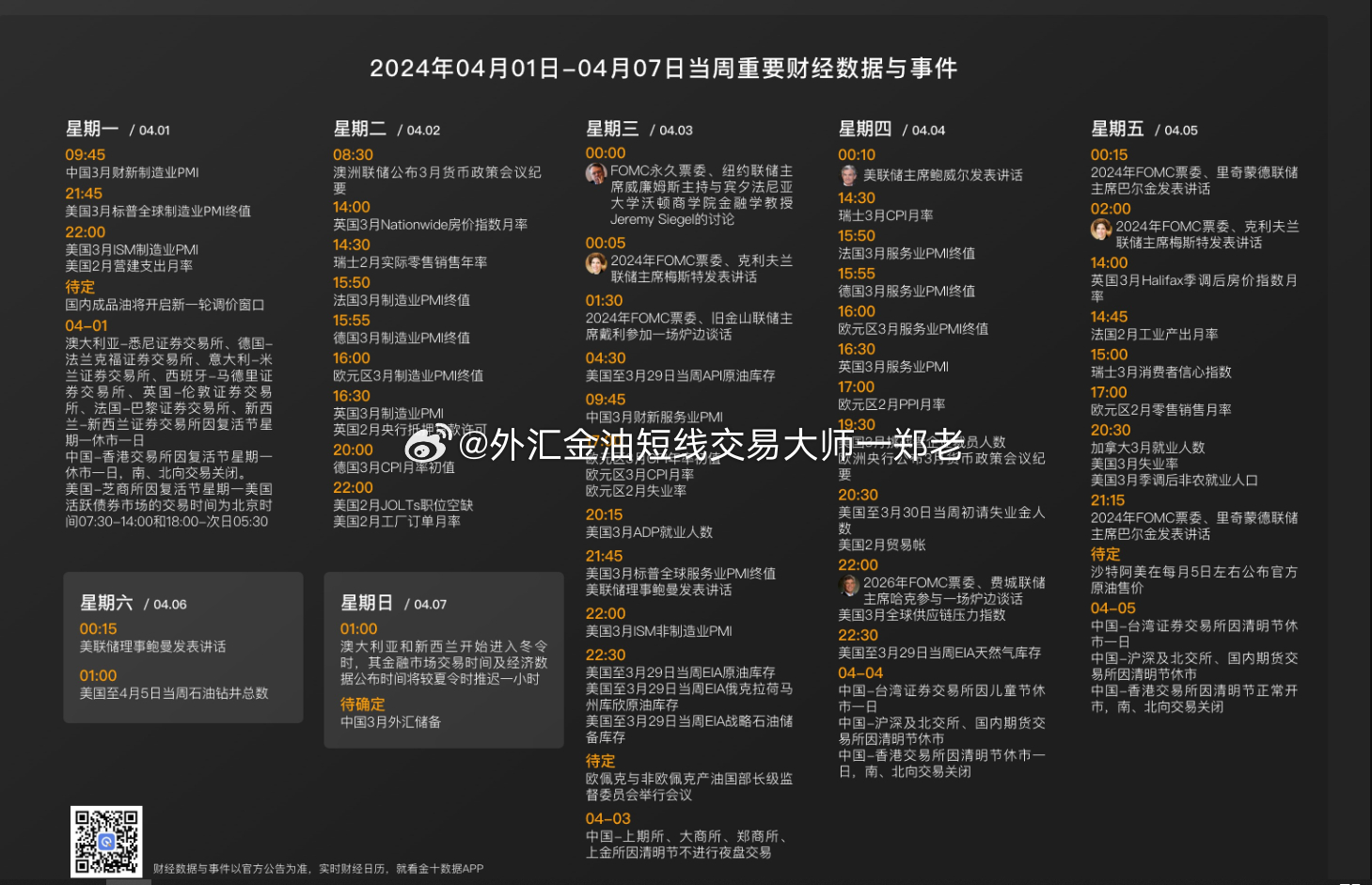 2024精准免费大全,实践数据分析评估_方便版26.655
