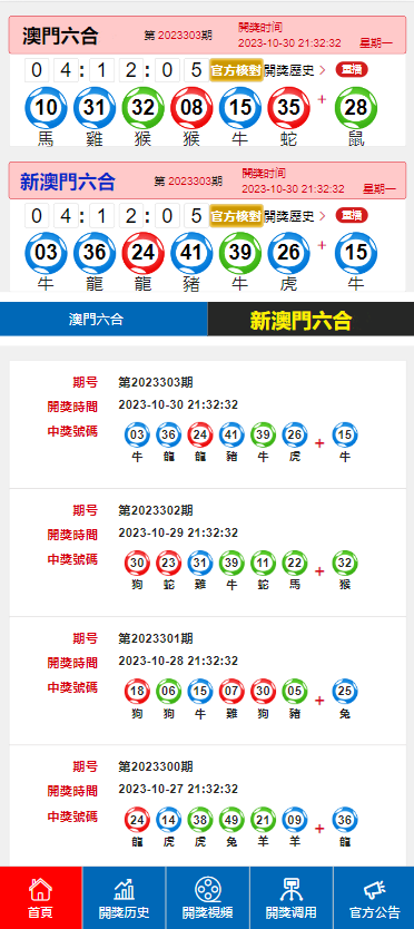 螺旋管 第97页