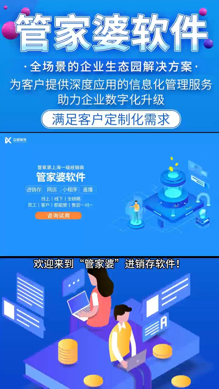 77778888管家婆的背景,稳固计划实施_方案版46.521