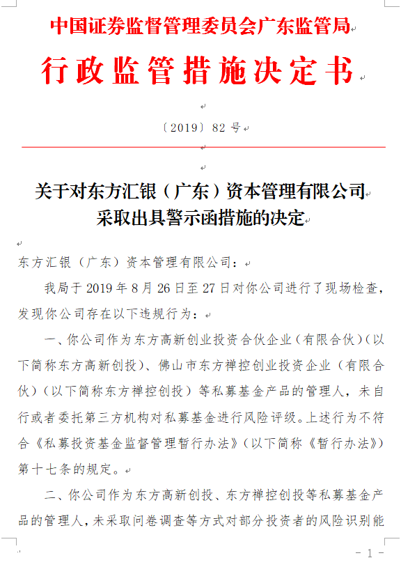 新澳门4949六开彩,保存基金决策资料_时尚版34.325