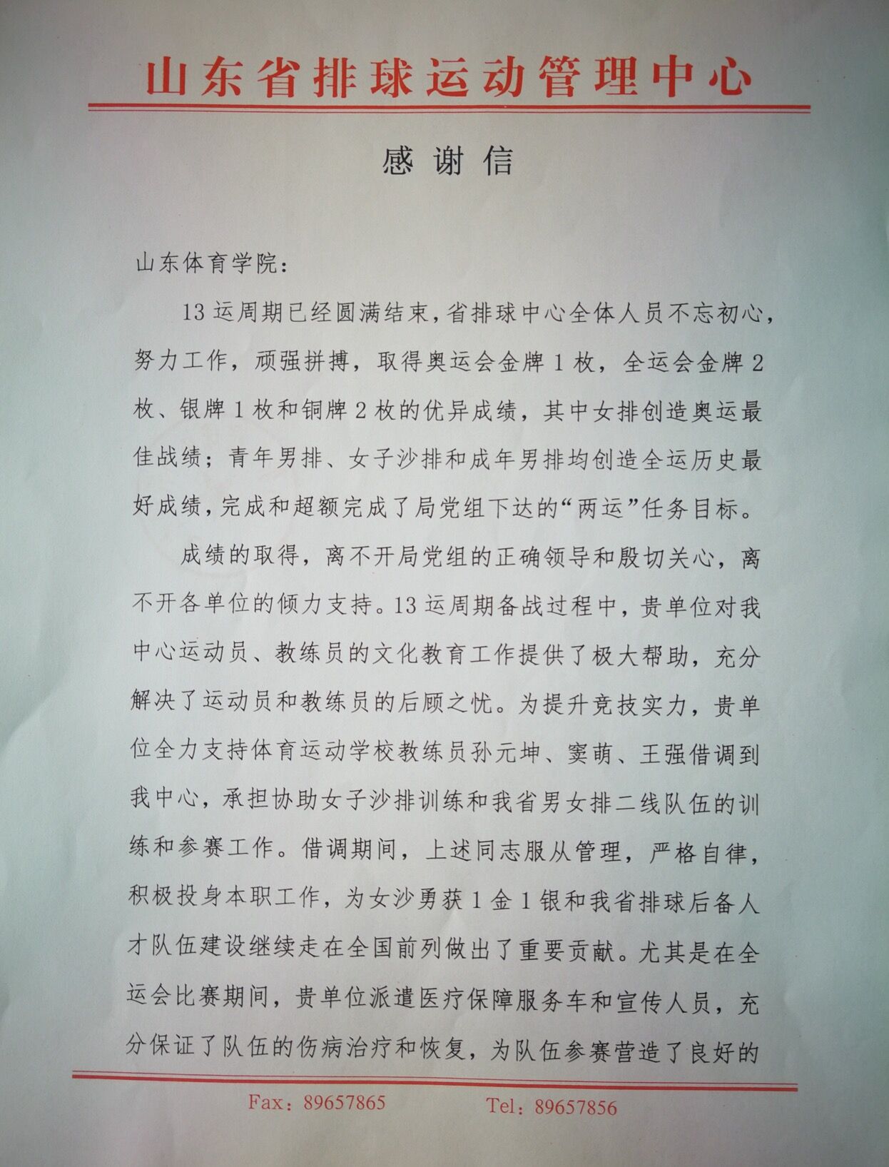 篮球赛场上的友情与陪伴，一场温馨故事的心声分享