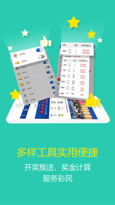 最新开奖平台,最新开奖平台，探索自然美景的治愈之旅