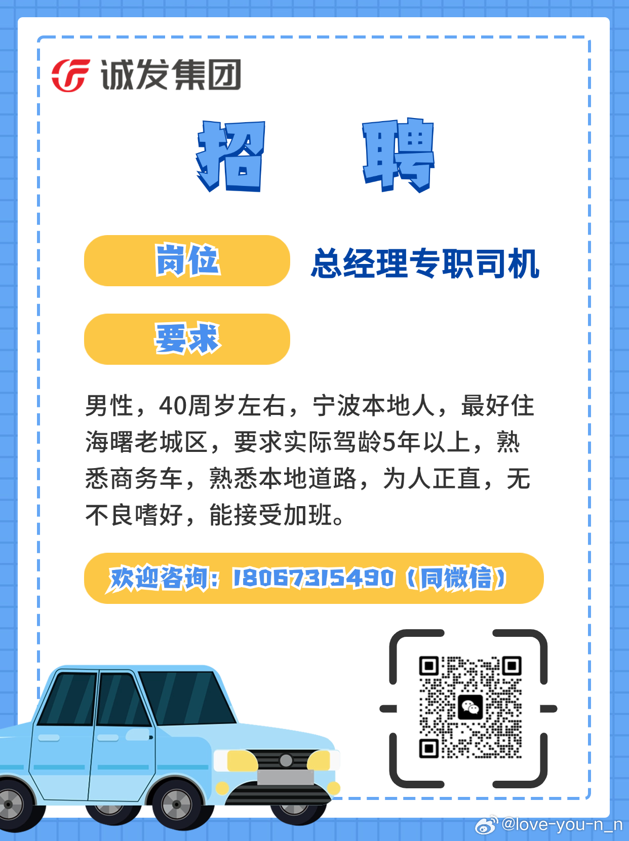 郓城司机招聘信息揭秘，小巷中的职业风味探索