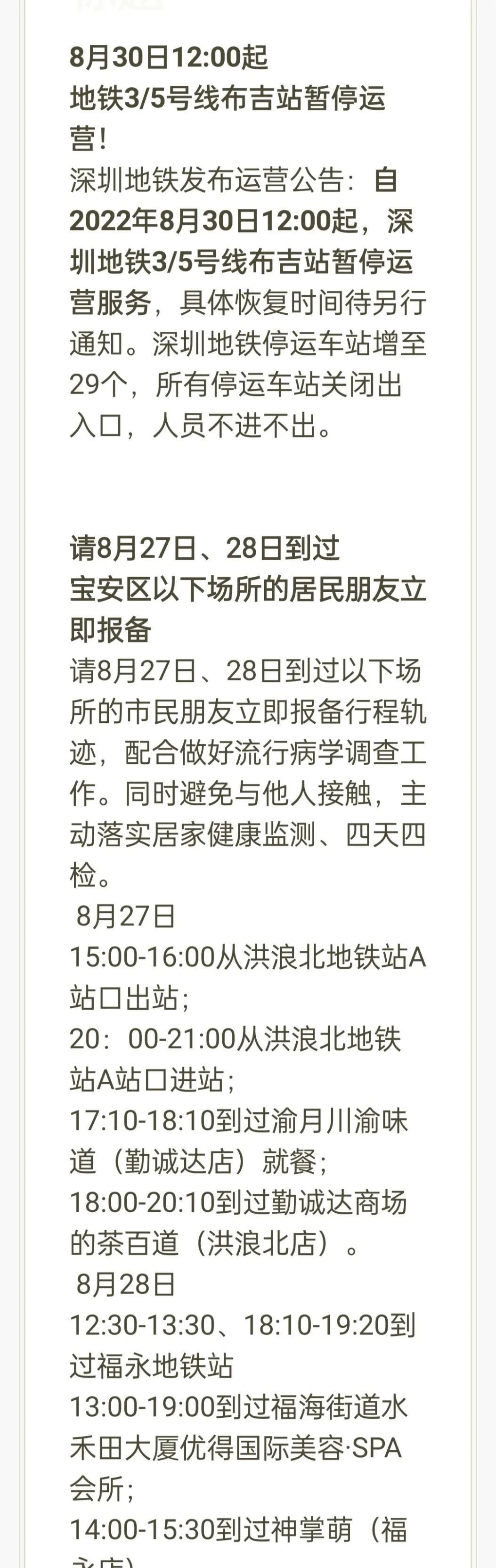 最新深证通行情与市场走势深度解析报告