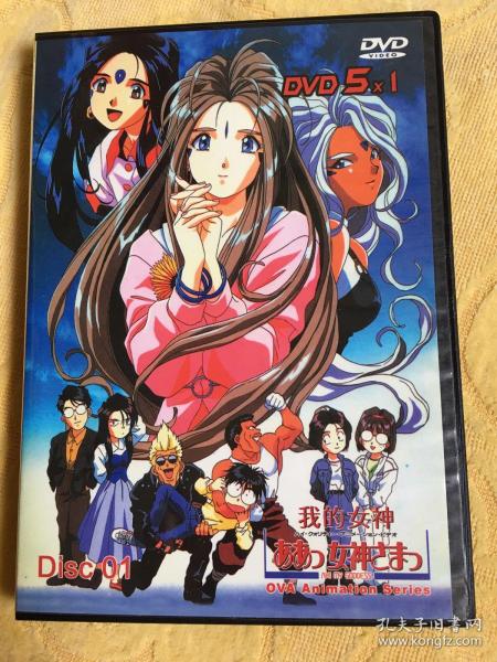 动漫DVD，背景、时代影响与特定地位解析