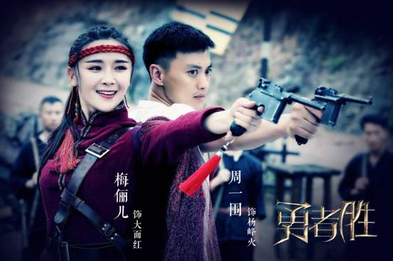 电视剧勇胜者，心灵与自然的奇妙旅行之旅