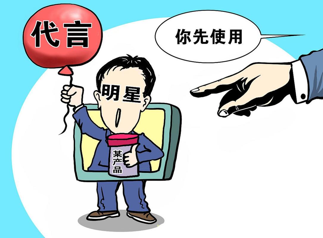 明星肖像权背后的法律与权益保护探讨